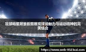 全明星赛沉闷改制声此起彼落 “美国队VS世界队”引热议