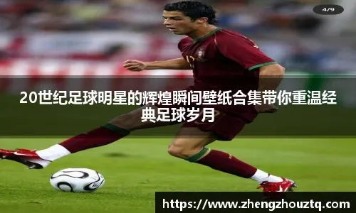 NBA官方：黄绿大战收视人数创近七年最高，对比去年增幅达92%