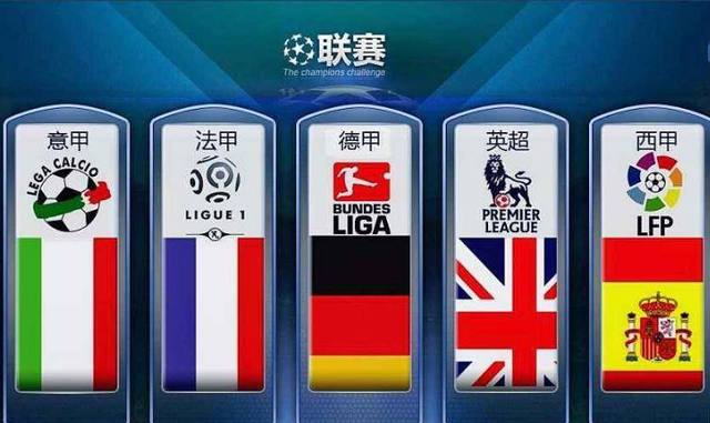 即足球場上